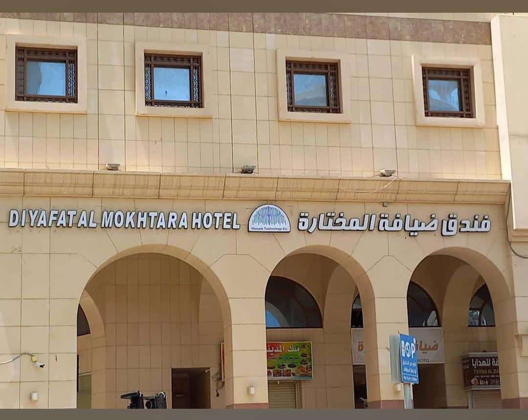 Diyafat Al Mokhtara