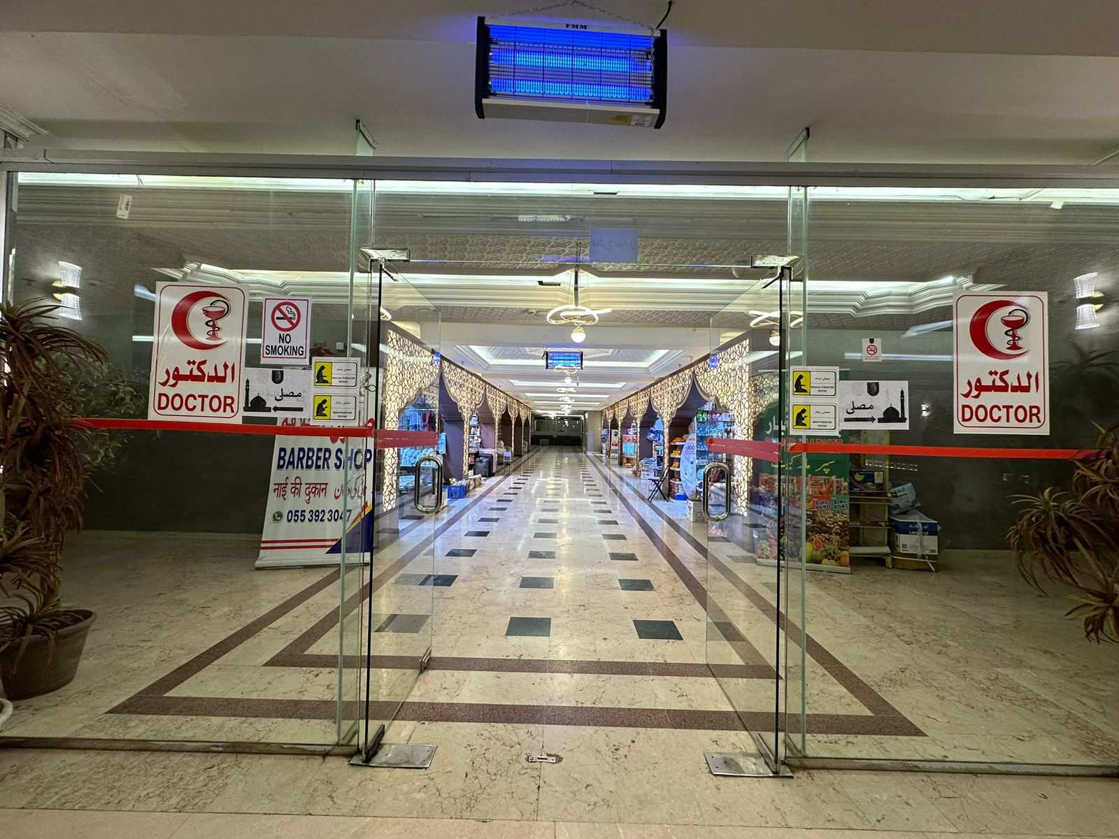Dorrat Al Akhyar — photo