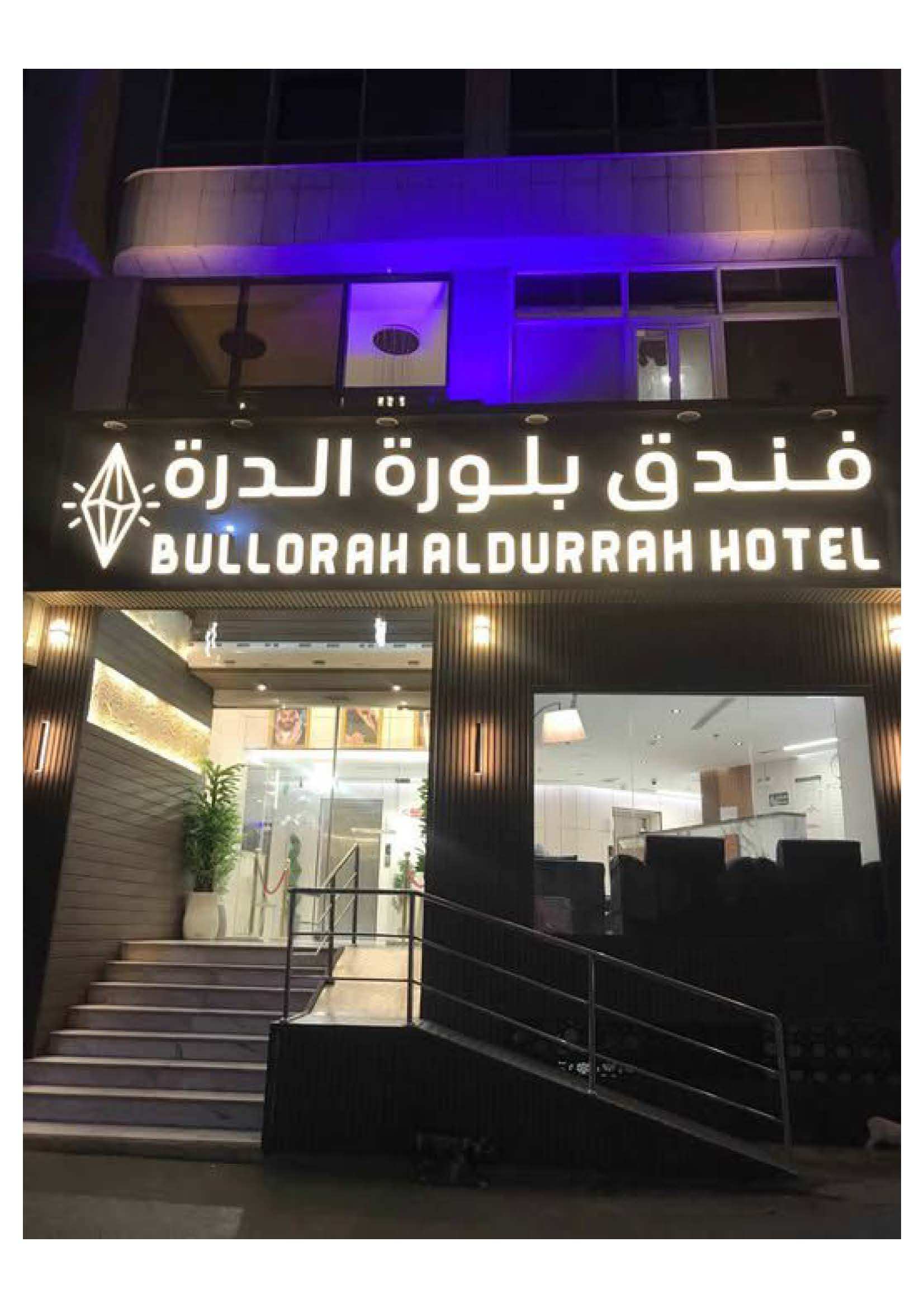 Bullorah al durrah hotel makkah — photo