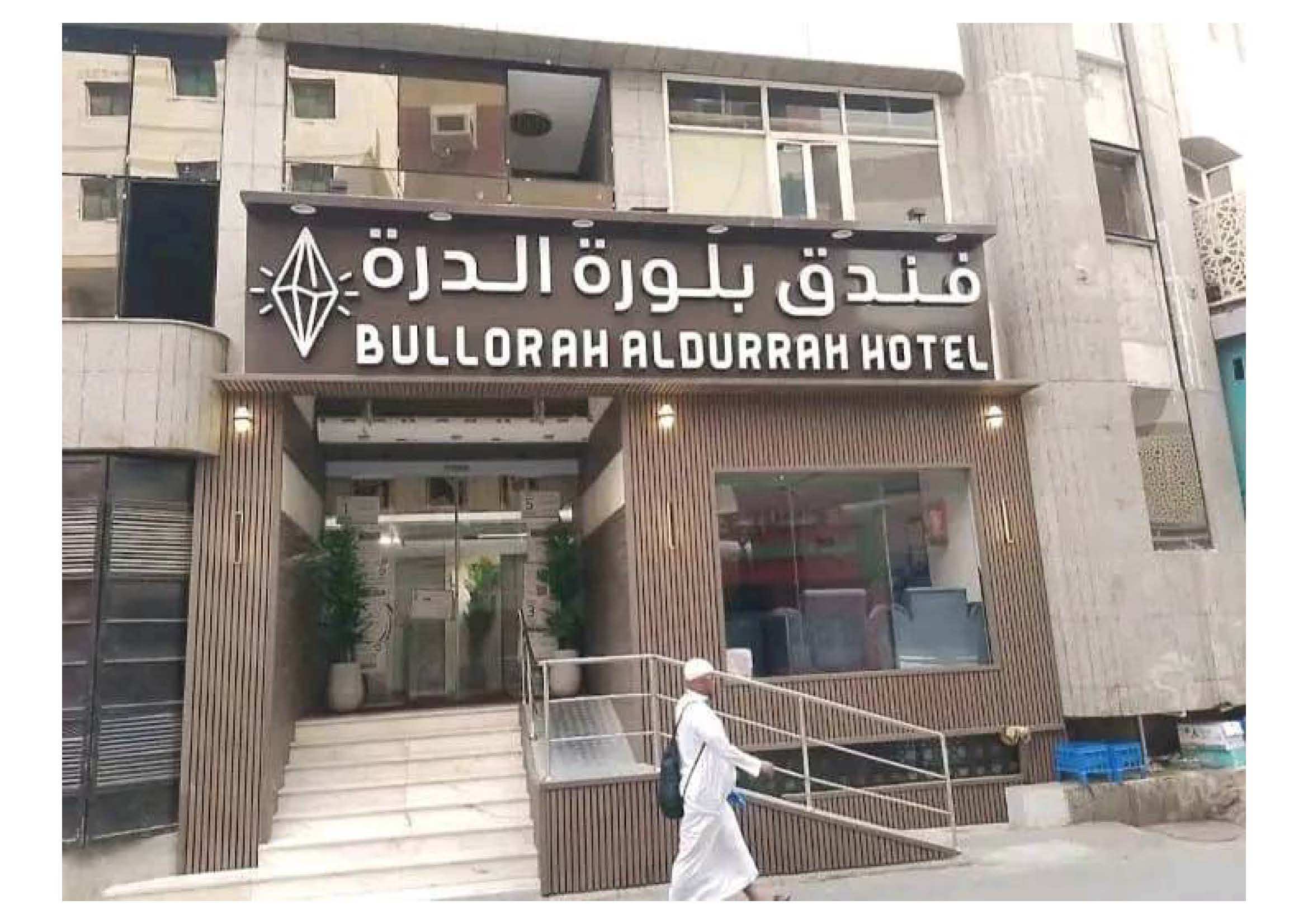 Bullorah al durrah hotel makkah — photo