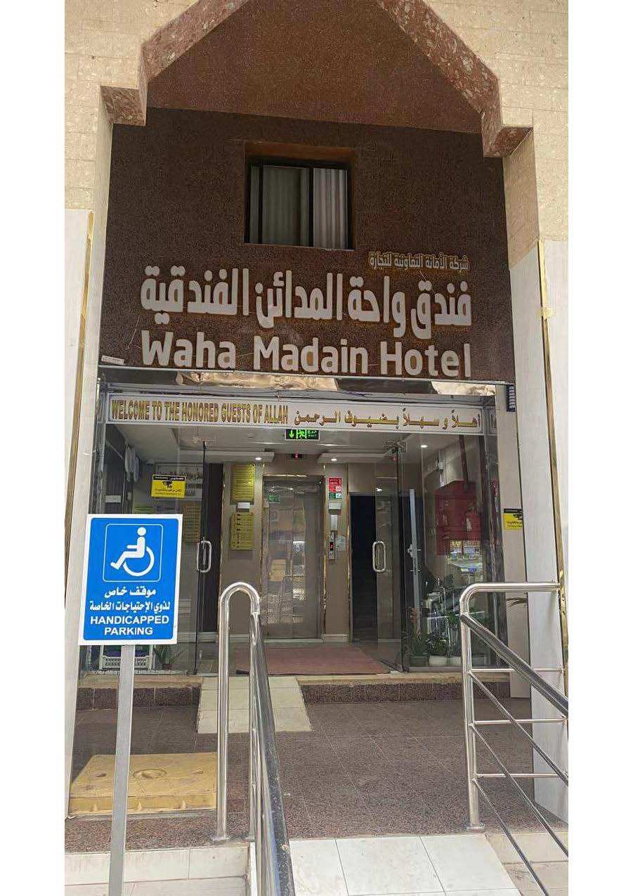 Waha Al Madain — photo