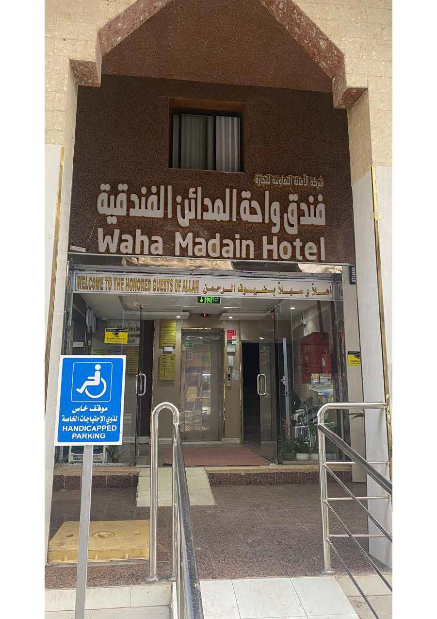 Waha Al Madain — photo